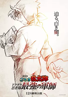 穿着考究的人