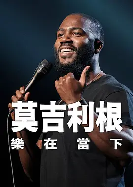 戴贞操锁的爱