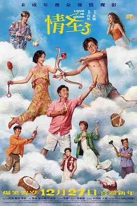 银男乱女