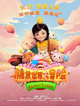 三个月的约定