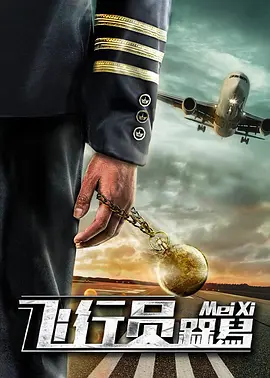 韵事：夫妻拼车