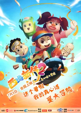 要和你一起性爱