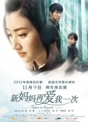 我妻子的传奇
