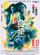 迷人追星族