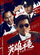 经典传奇全集免费观看