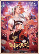 偷窥狂