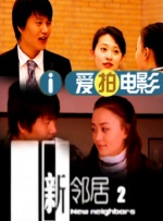 东北普通话清晰对白