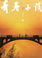 九月丁香婷婷