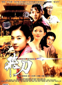 未婚妻的外出