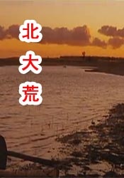 超级香蕉97在线观看视频