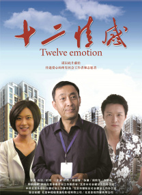 我妻子的情人2