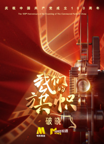 人妻的愛欲交易