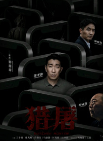 good电影在线直播