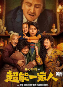 眼前的情况