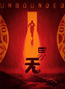 成人久久电影