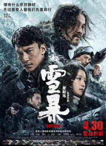金邦雅克的顽皮男友