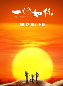 惹火我你会后悔的