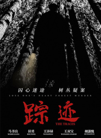九一香蕉