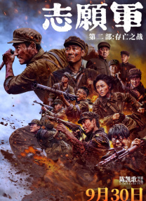 南京的袭击