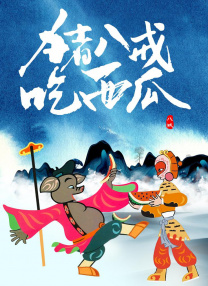 推川悠里在线观看