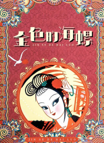 五月六月激情